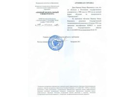 Архивная справка в Черкесске
