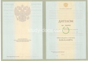 Диплом бакалавра 2004-2009 в Черкесске