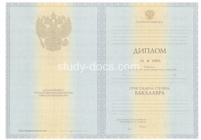 Диплом бакалавра 2010-2013 в Черкесске