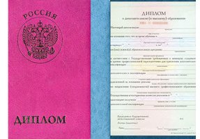 Диплом о дополнительном образовании в Черкесске