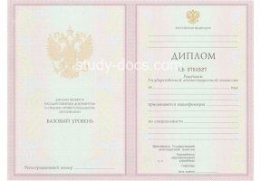 Диплом техникума 2003-2006 в Черкесске