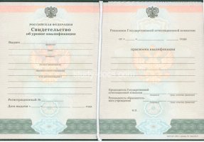 Свидетельство о повышении квалификации в Черкесске